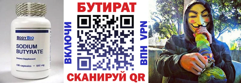 купить закладку  ссылка на мегу как войти  БУТИРАТ вода  Мезень 