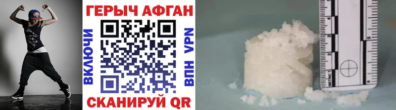 наркошоп  Мезень  ГЕРОИН Афган 