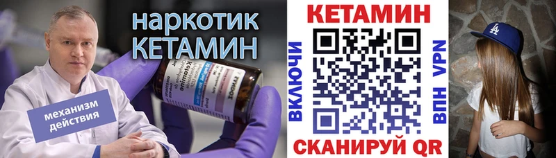 что такое наркотик это клад Кетамин ketamine Мезень