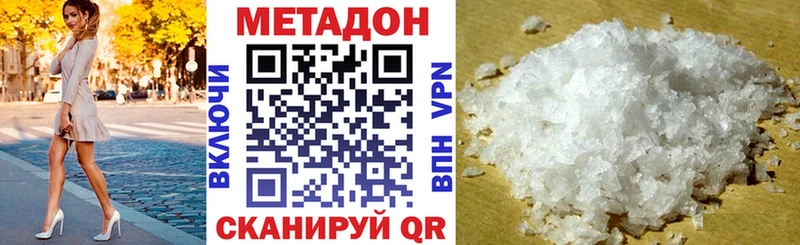 продажа наркотиков  Мезень  Метадон кристалл 